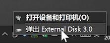 u盘移动硬盘如何从电脑安全移除,u盘和移动硬盘经常无法安全弹出