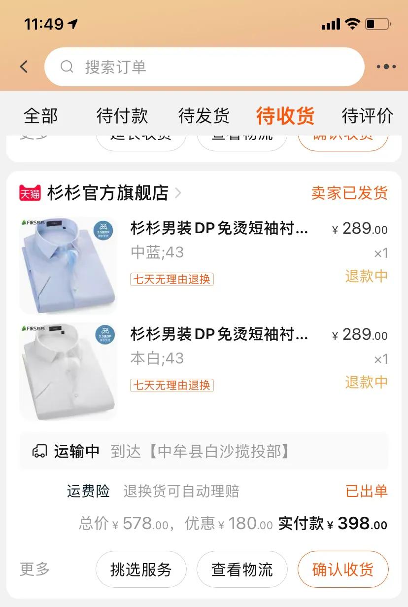 杉杉正品官方旗舰店,杉杉羽绒服官方旗舰店直播