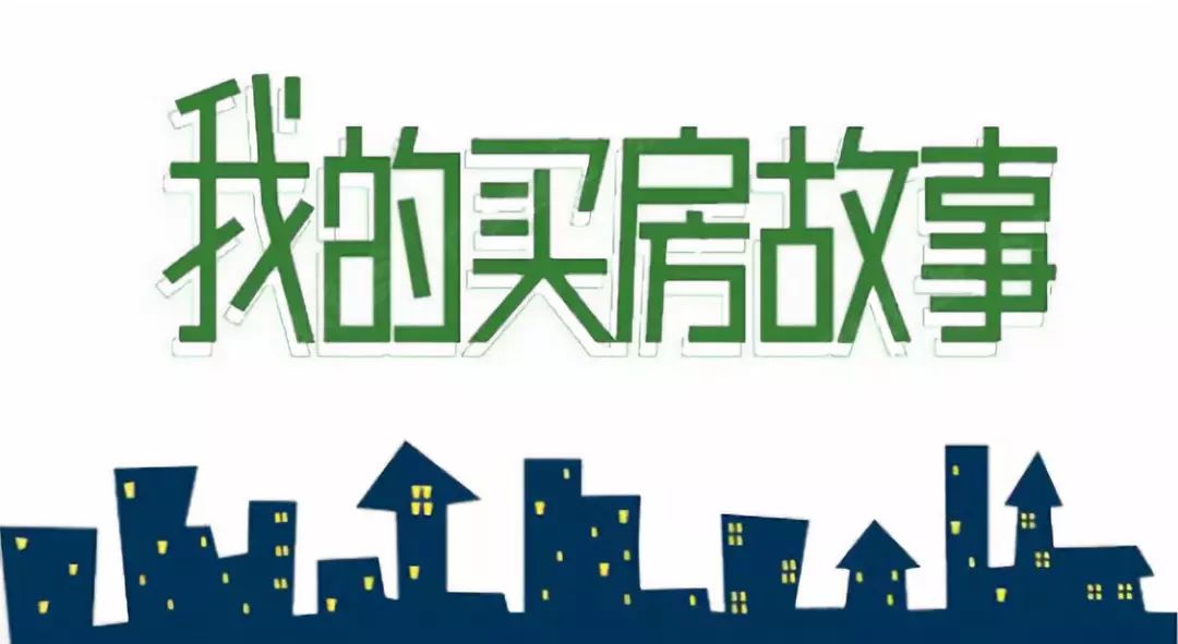 买房故事：在威海买套房子让爸爸来钓鱼