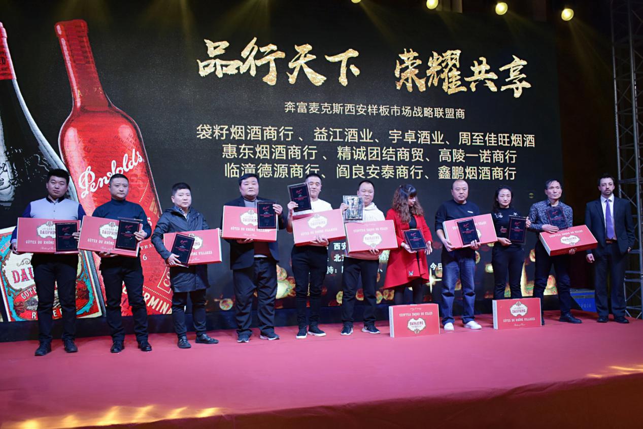 西荷酒业客户答谢会璀璨落幕