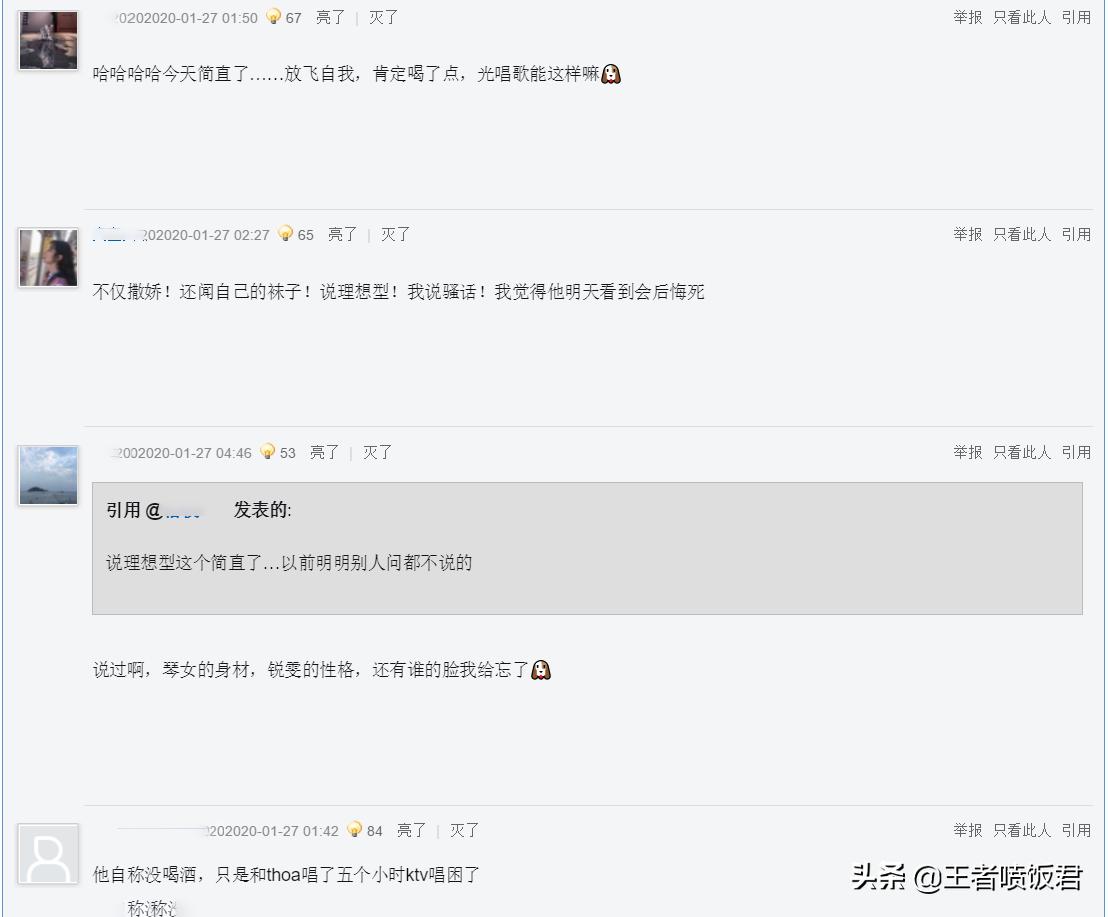 theshy喝姿态名场面,theshy喝酒图