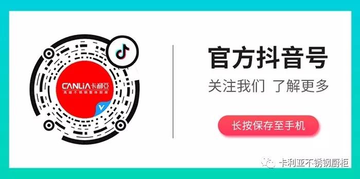 卡利亚315不锈钢橱柜官网,现代轻奢风格卡利亚不锈钢橱柜