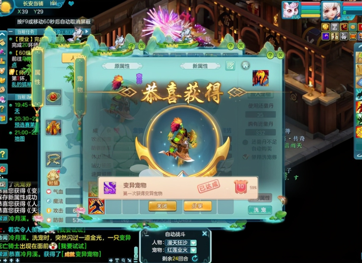 神武4电脑版卡速宠教程,神武4电脑版善恶宠推荐