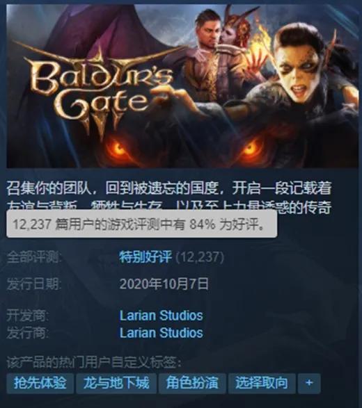 steam春季促销博德之门,ea开年大作