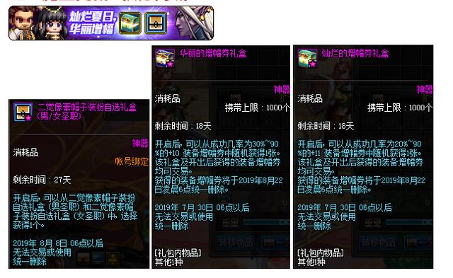 地下城与勇士新春版本上线任务,地下城与勇士7月最强氪金活动