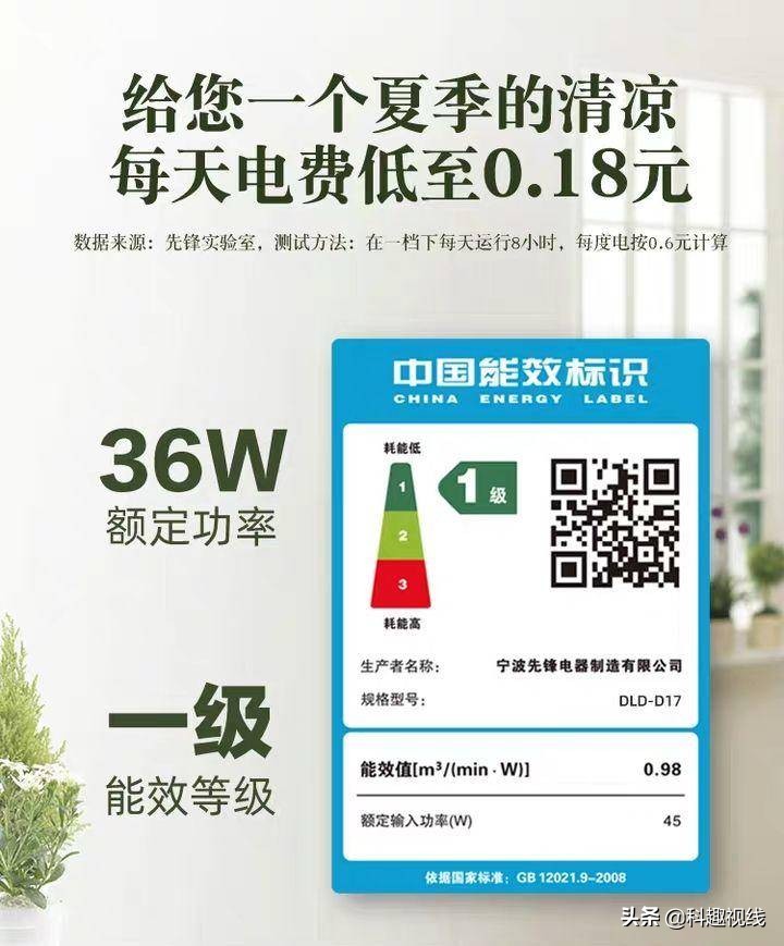 0.01元包邮秒杀小电风扇,小米和先锋的电风扇哪个好