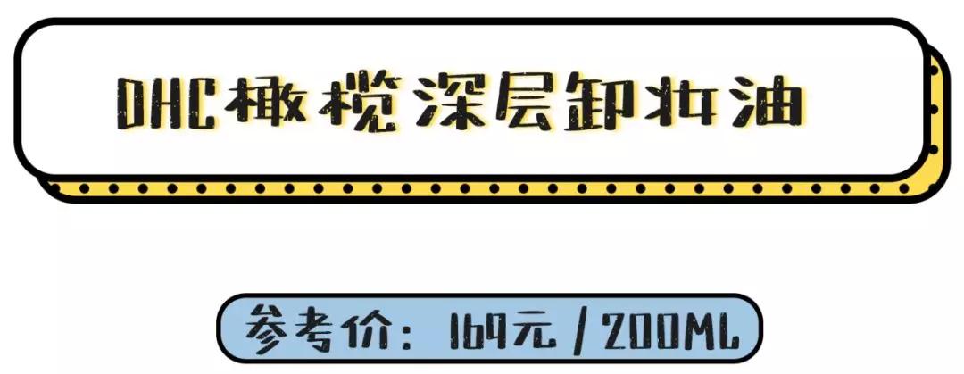 浓妆卸妆测评,卸妆不对颜值报废你清洁到位了吗