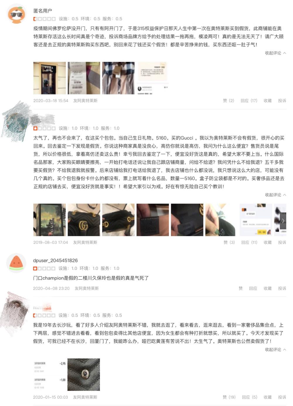 友阿奥莱和百联奥莱,友阿股份复权价