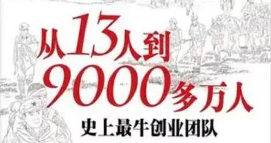 史上最牛创业：从13人到9000多万人！北京又一“火爆”大学课走红央媒！