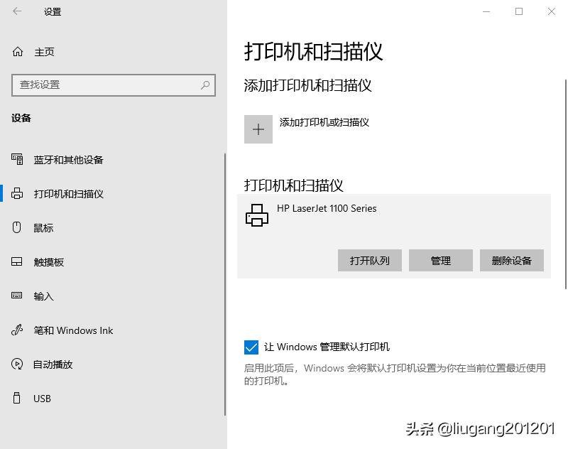 怎样设置共享打印机,怎样设置共享打印机在一个局域网