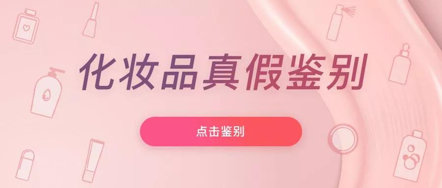 化妆品的假货有哪些,哪里有造假化妆品