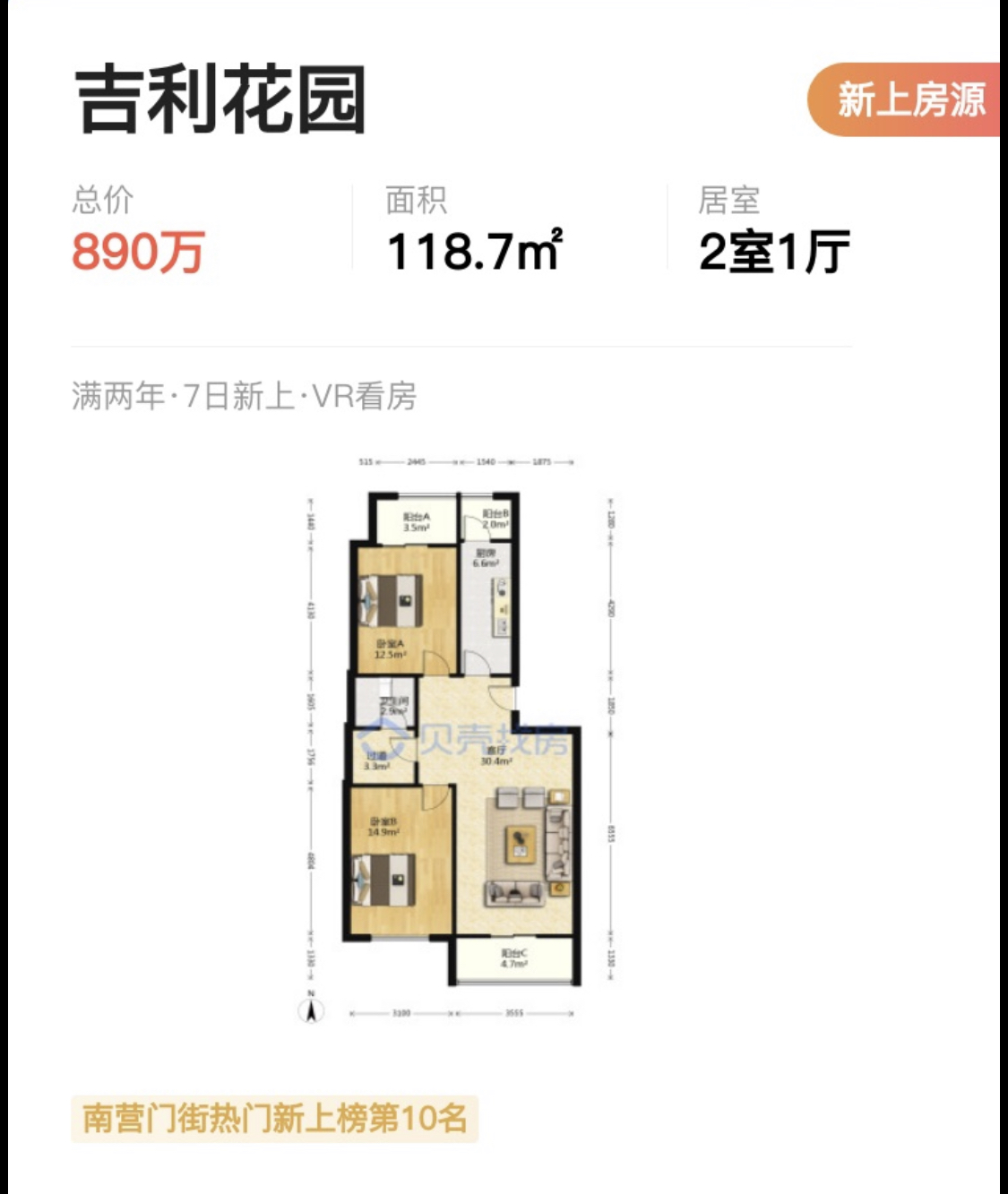 天津市内六区一批老旧小区改造,天津六区最便宜的小区