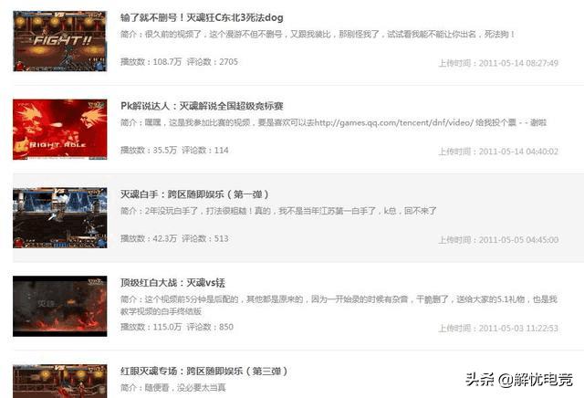 dnf剑魂名人堂,dnf国服第一剑魂刷图视频