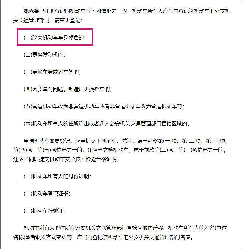 给你一点颜色看看完整版,汽车改色膜恢复原车颜色如何备案