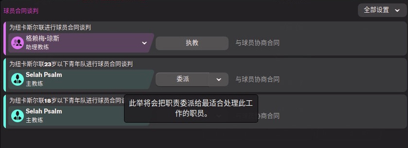 足球经理2022战术,足球经理2022巴黎阵容
