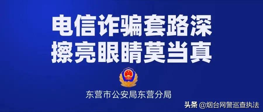 “兼职刷单”诈骗大揭秘:赚20快却倒贴16万