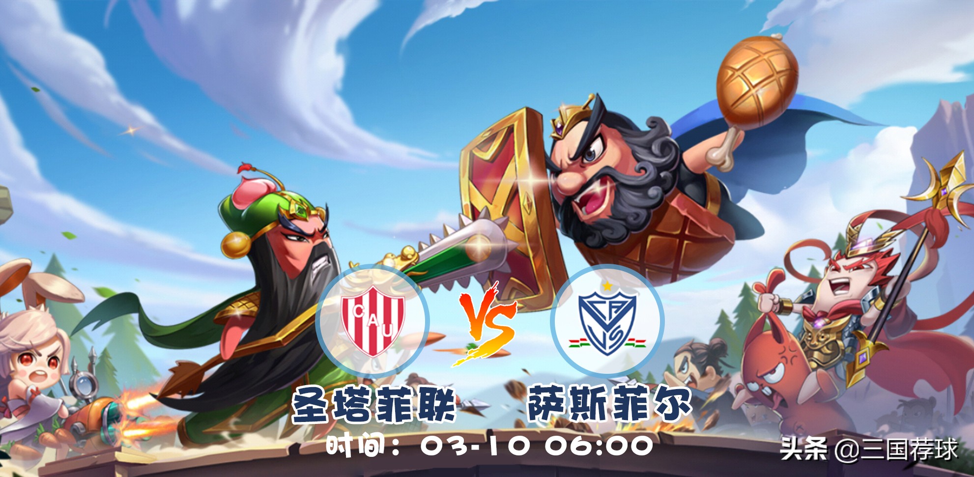 阿甲塔菲联vs萨斯菲尔德,阿甲竞技vs萨斯菲尔德