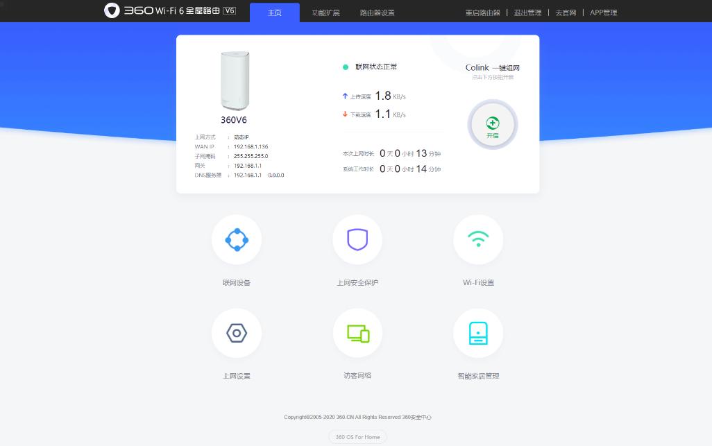 360wifi6路由器T6M支持mesh吗,360wifi6mesh组网