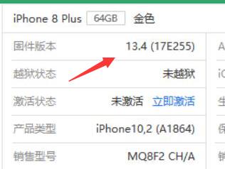 ios13.6系统降级了怎么办,ios15.3.1系统降级