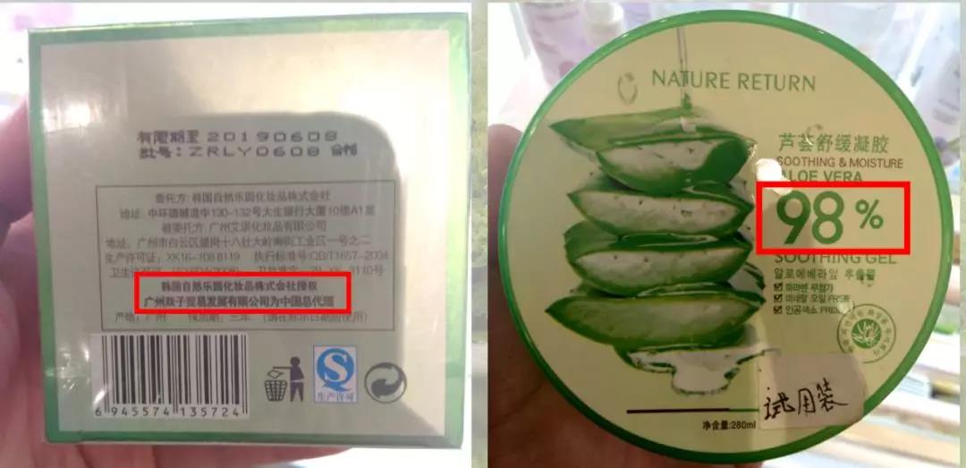 为什么自然乐园芦荟胶不能买,自然乐园芦荟胶曝光