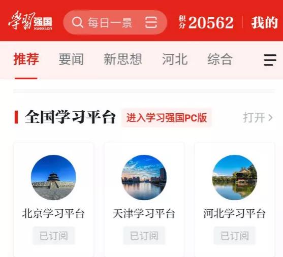 6月6日·邯郸要闻快报：邯郸至肥乡（806北线）开通啦；永年区场所码推广使用量全市第一