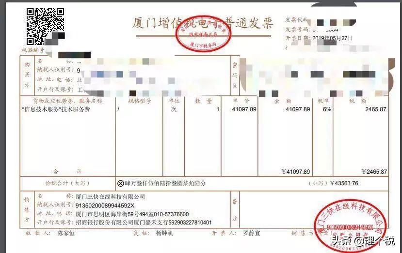 美团外卖账务处理流程,美团平台扣的费用账务处理