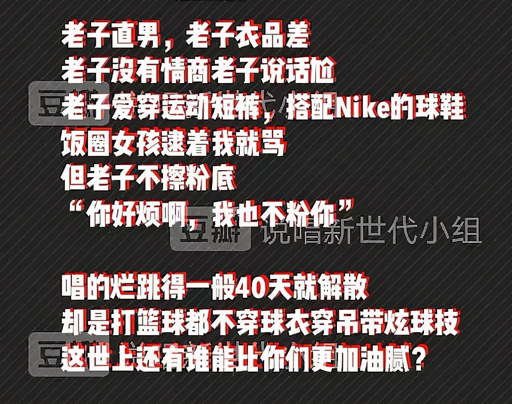破音、装可爱、塑料兄弟情,他们那么普通却那么自信