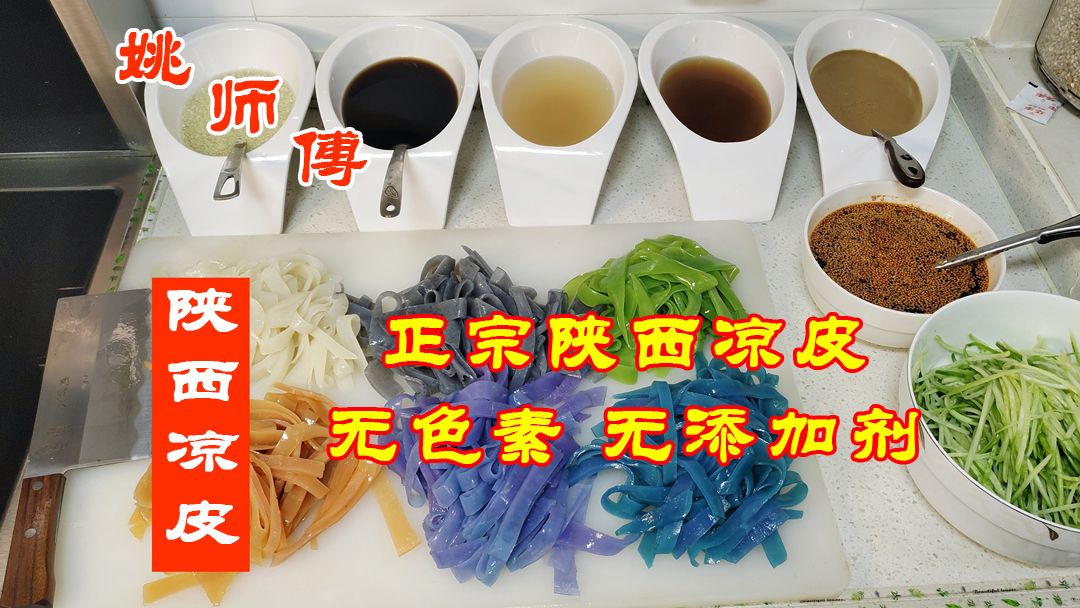 正宗陕西凉皮创业,特色凉皮加盟配方