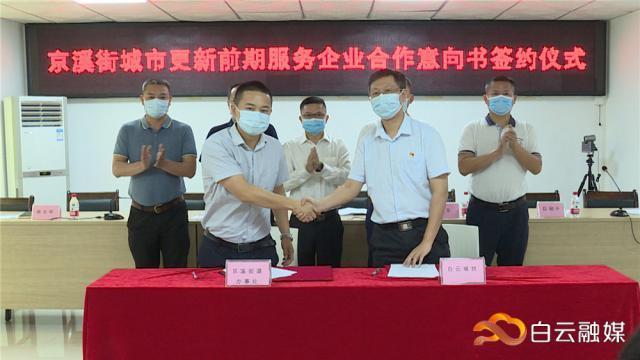 京溪梅花园板块,梅花园京溪同和