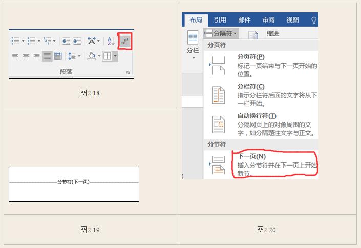 写硕士论文word几个排版技巧,写论文排版的技巧