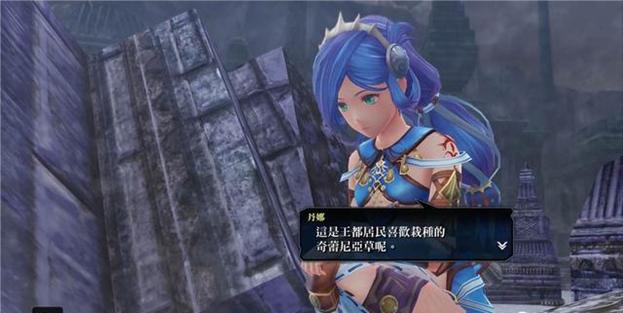 伊苏8达娜的安魂曲图文,伊苏8达娜的安魂曲第六期