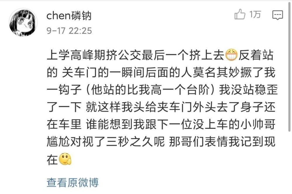 拿皮带抽打同学的屁股，发现他是主任😱😱