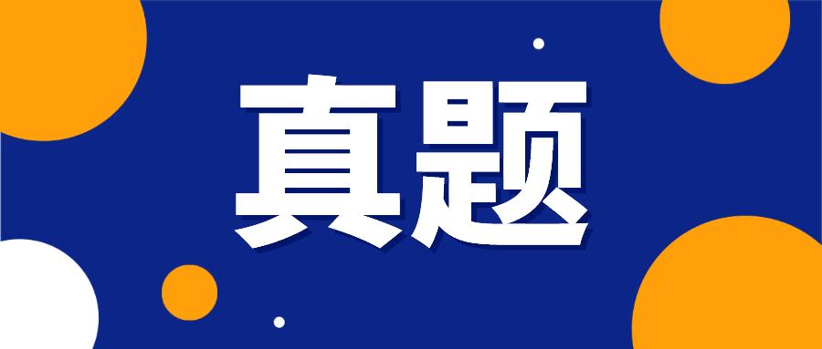 2021教师资格证上半年面试真题,2021教师资格证面试真题及答案