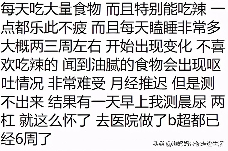 大家怎么发现自己怀孕的,怎样发现自己怀孕