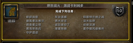 魔兽世界燃烬巨龙,魔兽世界卡利姆多20-30级