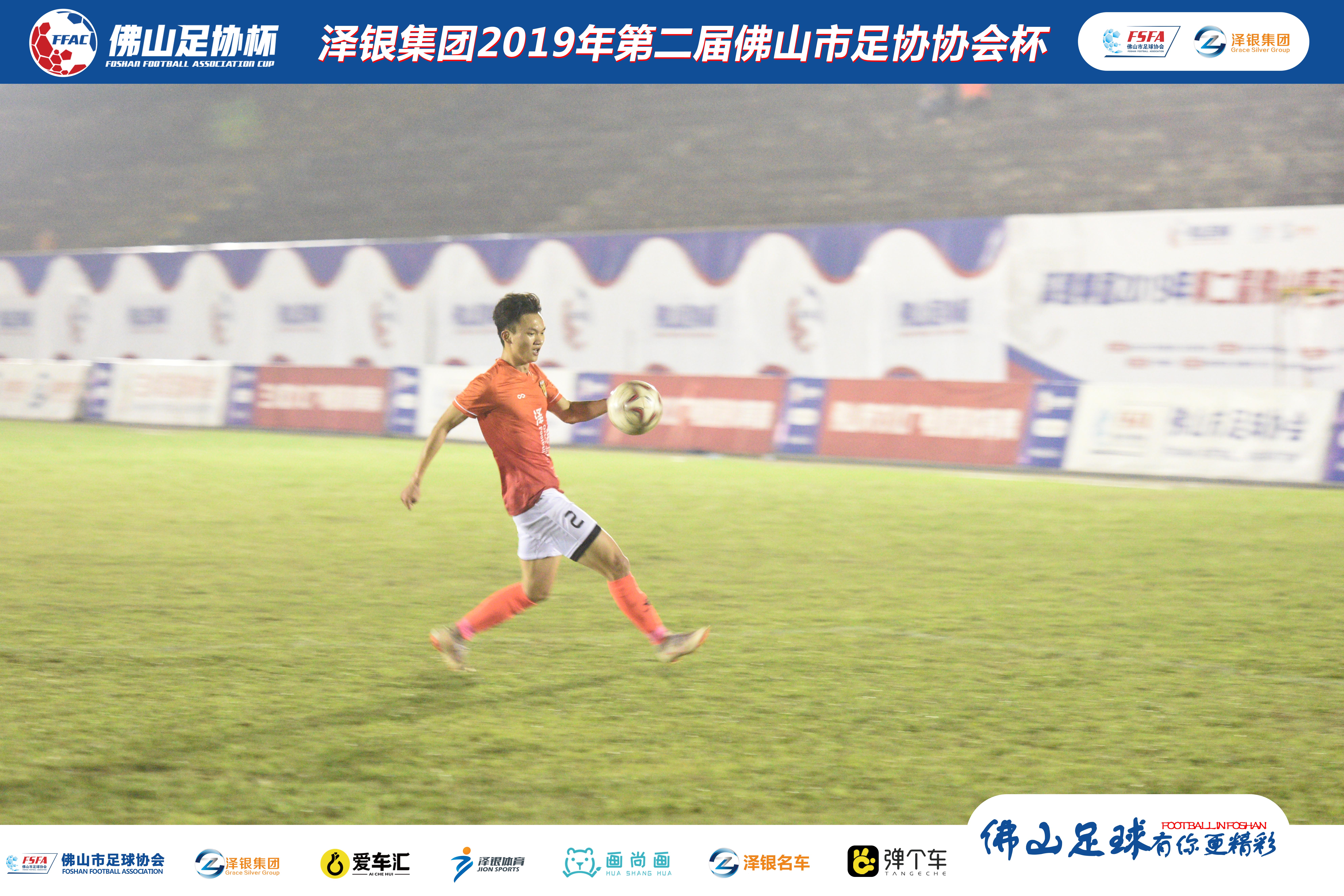 三战告捷！泽银足球8-1大比分完胜高明三洲，造本届赛事最大比分