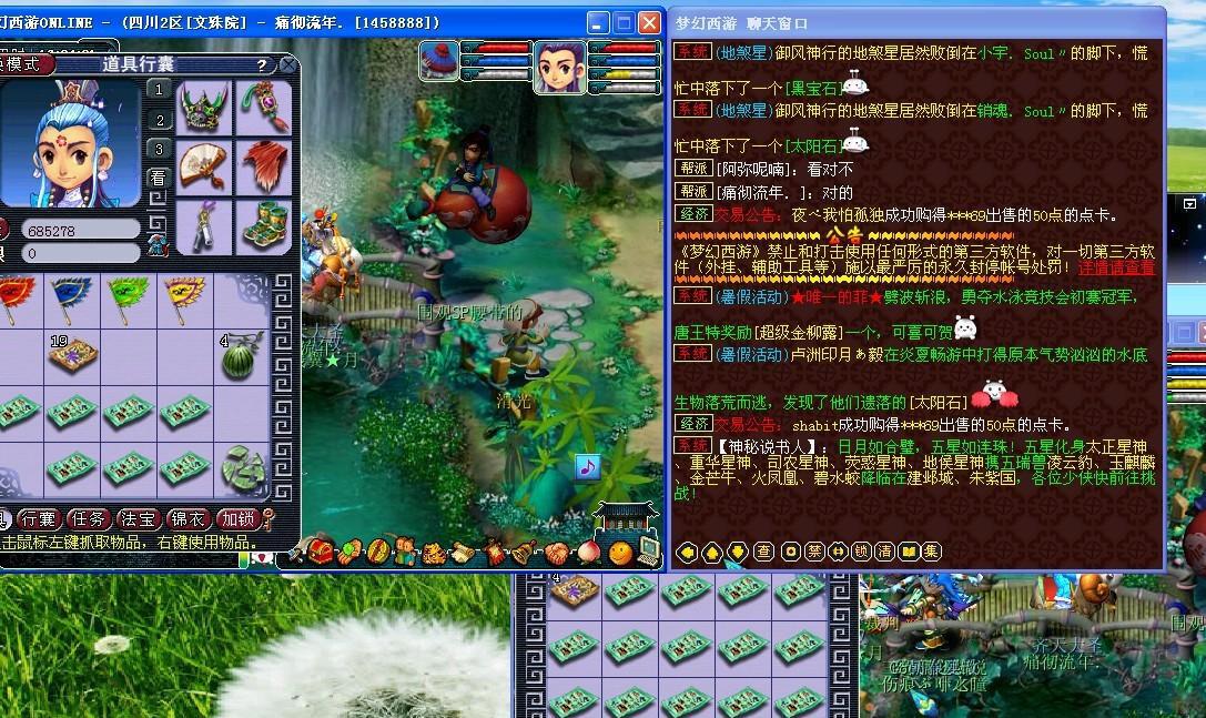 梦幻西游十年辉煌,梦幻西游20年回顾