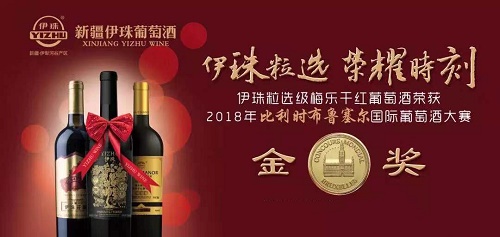 伊珠庄园赤霞珠干红葡萄酒,伊珠红冰葡萄酒价格及图片