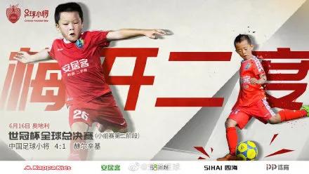 我眼中的足球视频,中国足球小将vs巴萨