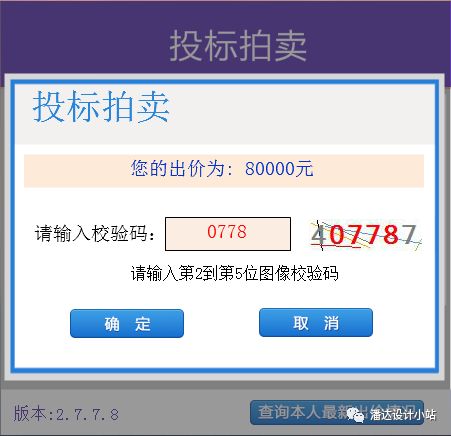 沪牌拍卖出价技巧,沪牌拍卖流程