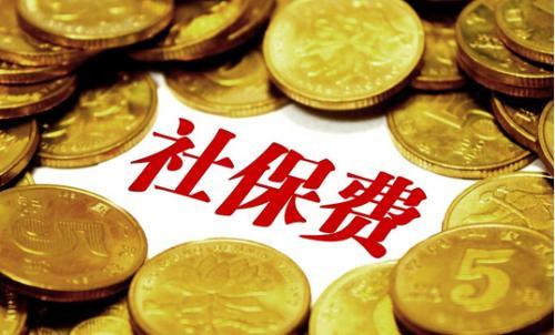 十种情况不缴社保,单位少缴社保如何处理