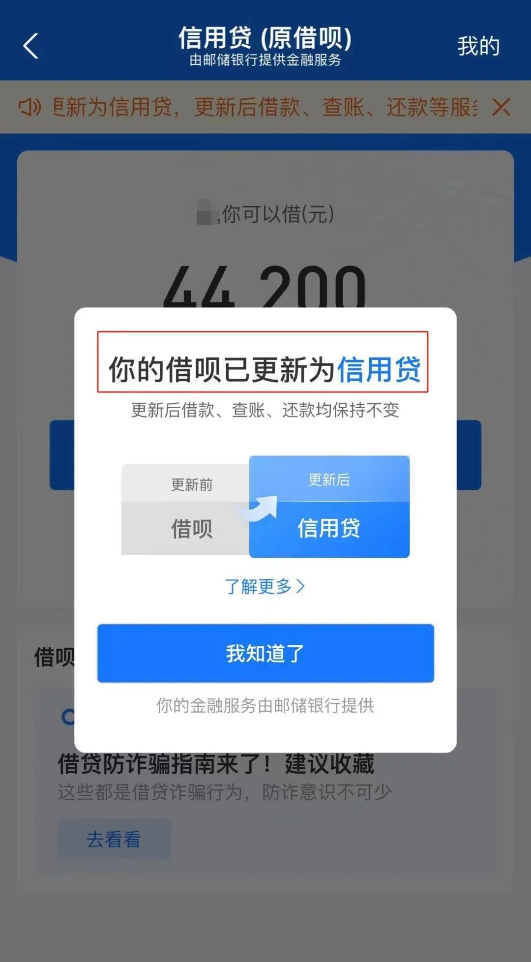 支付宝借呗征信,支付宝借呗没了咋回事