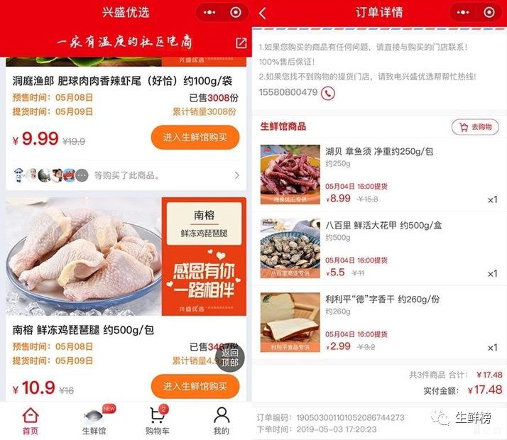 2002兴盛优选最新事件,兴盛优选最新消息今天