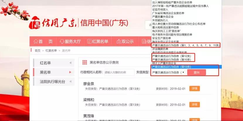 被列入信用黑名单开车,酒后驾驶机动车被罚会不会有记录
