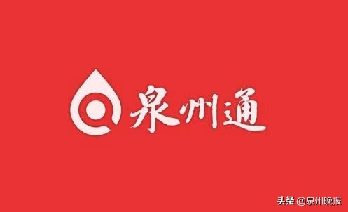泉州站开通电子客票了吗,泉州火车站电子客票什么时候开通