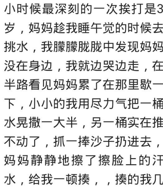 你小时候被打最惨的一次是什么,你小时候被打得最惨的一次
