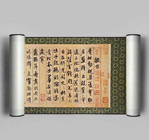 米芾巅峰期的一幅字，跌宕起伏、大气磅礴，被誉“中华第一美帖”