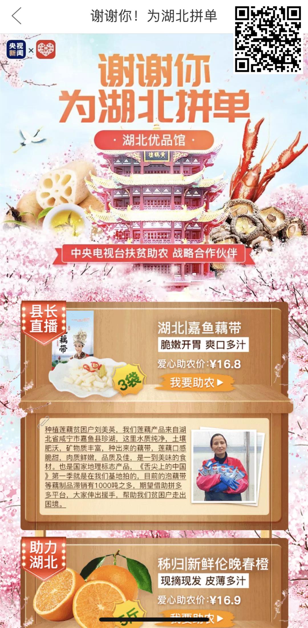 带货我们是认真的,带货我们是一流的