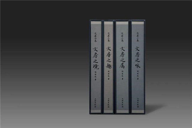 新书推介|十年成冊《文房》