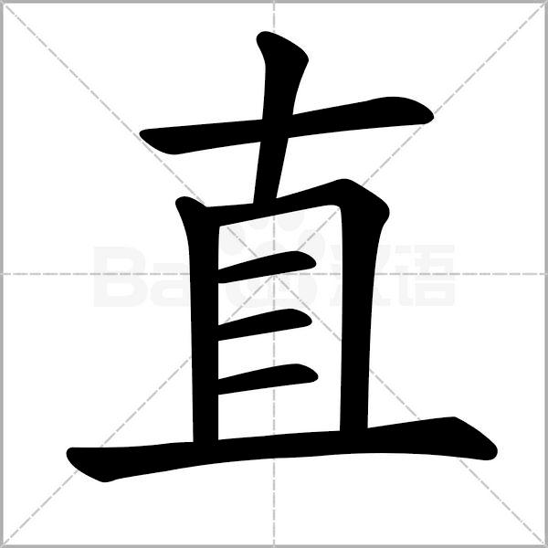 干货丨部编版小学语文一年级易错字汇总（含笔画动画演示）